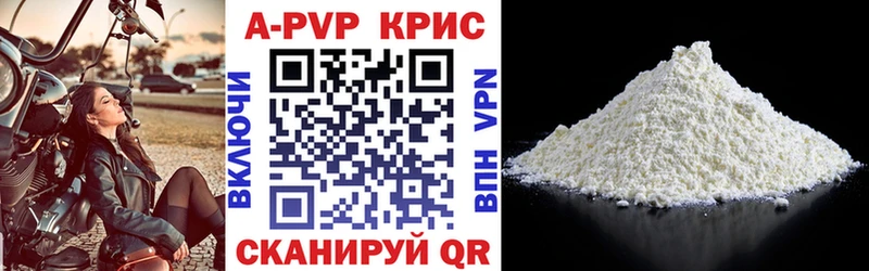 закладка Элиста A-PVP мука