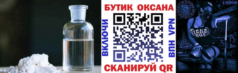 Бутират оксибутират  Элиста 