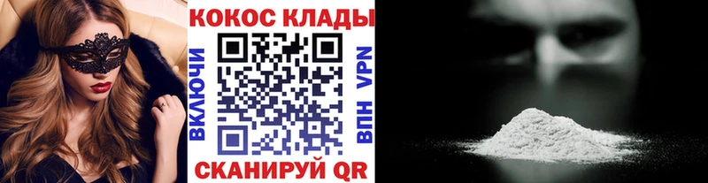 COCAIN Columbia Элиста