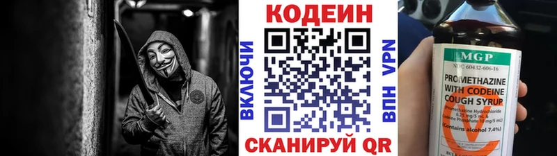 Кодеиновый сироп Lean Purple Drank  OMG онион  Элиста  купить наркотик 