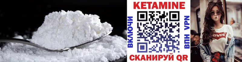 Кетамин ketamine  Элиста 