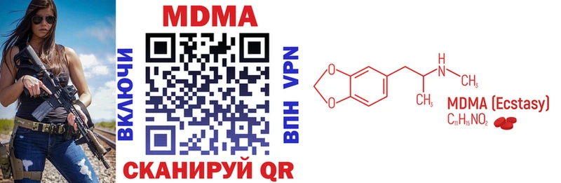 МДМА VHQ  купить наркотики цена  Элиста 